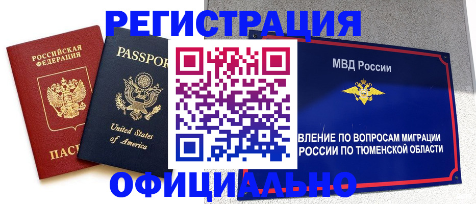 миграционный учет в Невеле