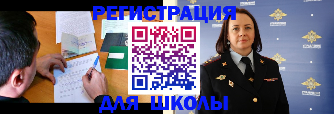 временная регистрация купить в Невеле