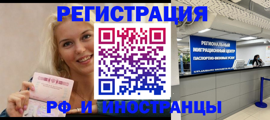 прописка ребенка в Невеле