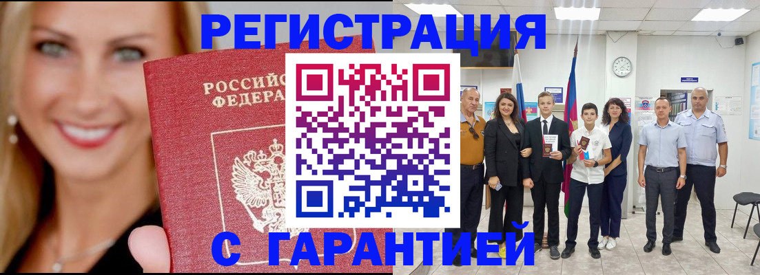 временная регистрация госуслуги в Невеле